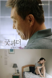 Good Father Trailer