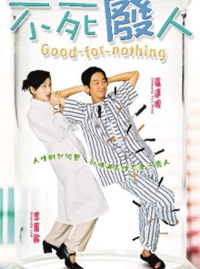 Good for Nothing Trailer
