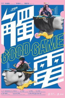 Good Game Trailer