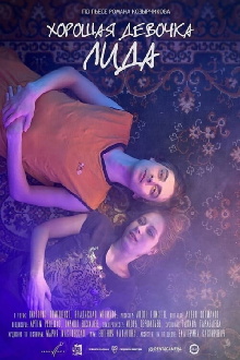 Good Girl Lida Trailer