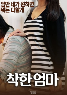 Good Mom Trailer