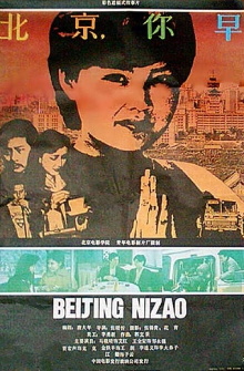 Good Morning Beijing Trailer