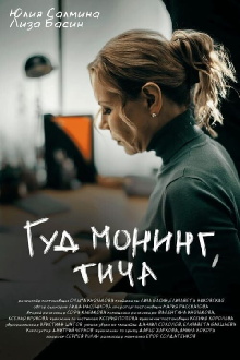 Good Morning, Teacha Trailer