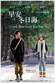 Good Morning, Winter Sea Trailer