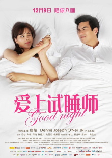 Good Night Trailer