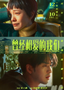 Good Night Beijing Trailer