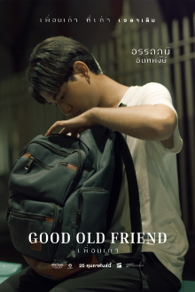 Good Old Friend Trailer