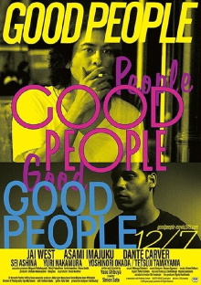 Good People Trailer
