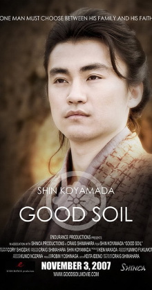 Good Soil Trailer