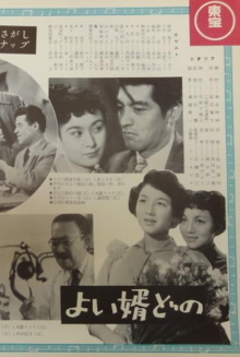 Good Son-in-Law Trailer