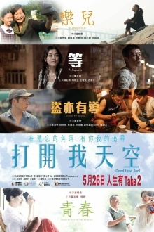 Good Take, Too! Trailer