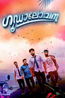 Goodalochana Trailer