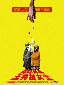 Goodbye, Dear Mom Trailer