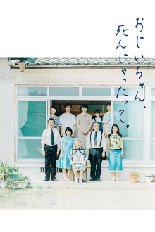 Goodbye, Grandpa! Trailer