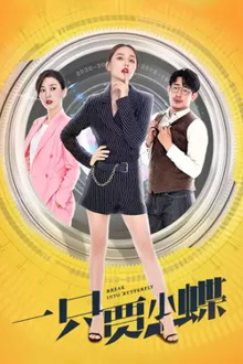 Goodbye Miss Loser Trailer