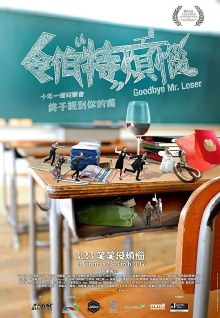 Goodbye Mr. Loser Trailer