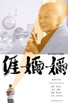 Goodbye, Mum Trailer