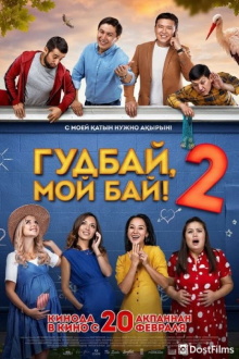 Goodbye, My Bai 2 Trailer