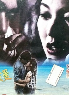 Goodbye My Romance Trailer