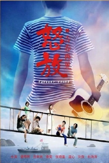 Goodbye to Youth Trailer