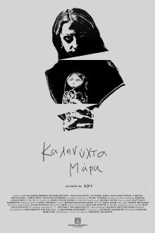 Goodnight Mara Trailer
