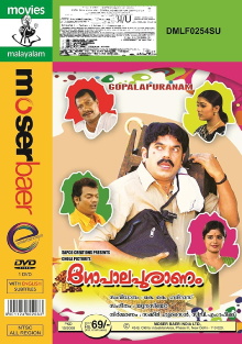 Gopalapuranam Trailer