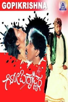 Gopi Krishna Trailer