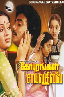 Gopurangal Saivathillai Trailer