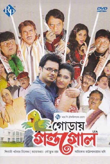 Goraay Gandogol Trailer