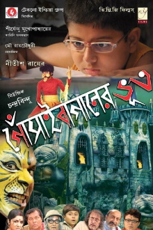 Gosain Baganer Bhoot Trailer