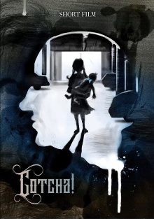Gotcha! Trailer