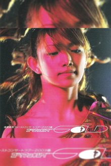 Goto Maki 2003 Spring First Concert Tour ~Go! Makking GOLD~ Trailer