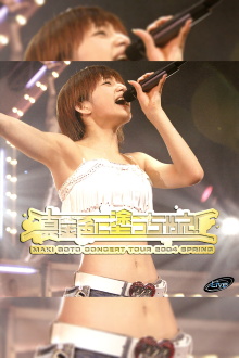 Goto Maki 2004 Spring ~Makkiniro ni Nucchae!~ Trailer