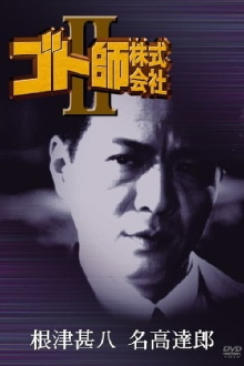 Gotoshi Co. Ltd. II Trailer