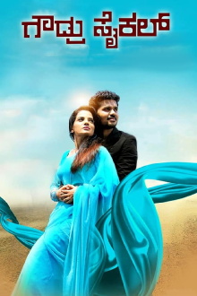 Gowdru Cycle Trailer