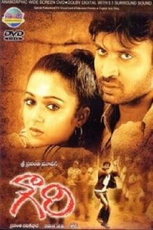 Gowri Trailer