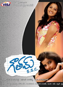 Gowtham SSC Trailer