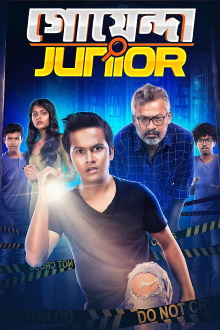 Goyenda Junior Trailer