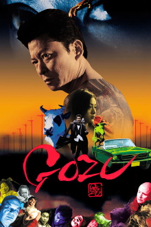 Gozu Trailer