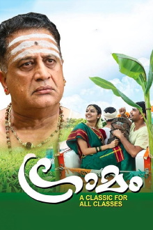Graamam Trailer