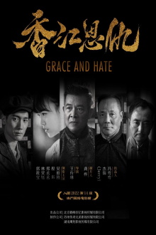 Grace and Hate Trailer