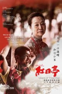 Grace of Porridge Trailer