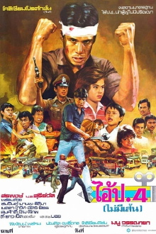 Grade 4 (No Lines) Trailer