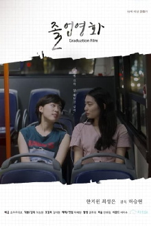 Graduation Film Trailer
