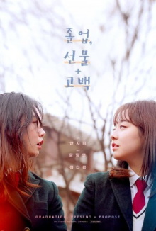 Graduation, Present + Propose Trailer