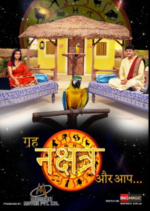 Grah Nakshatra Aur Aap Trailer