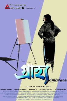 Grajhya.... to embrace Trailer