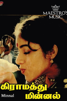 Gramatthu Minnal Trailer