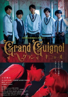 Grand Guignol Trailer
