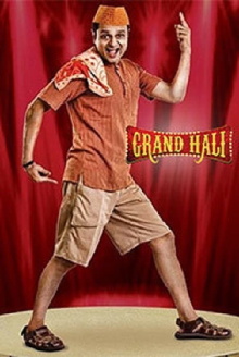 Grand Hali Trailer